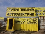 Приемка автосервиса на Окружной дороге
