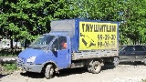 Фирменная доставка