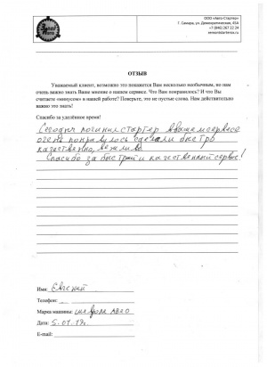 27.03.17 Евгений Chevrolet Aveo 27.03.17 Евгений Chevrolet Aveo