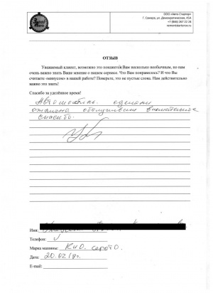 20.02.17 Павел КИА Серото 20.02.17 Павел КИА Серото