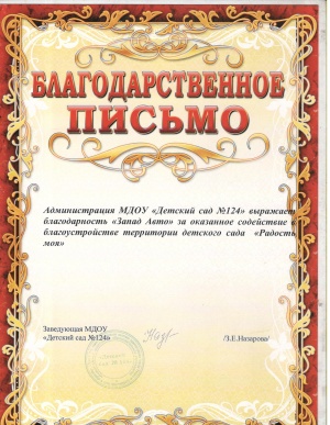 МДОУ «Детский сад №124» МДОУ «Детский сад №124»