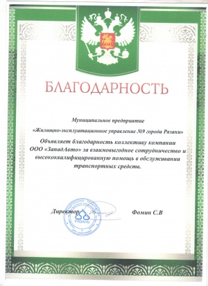 ЖЭУ №9 г.Рязань ЖЭУ №9 г.Рязань